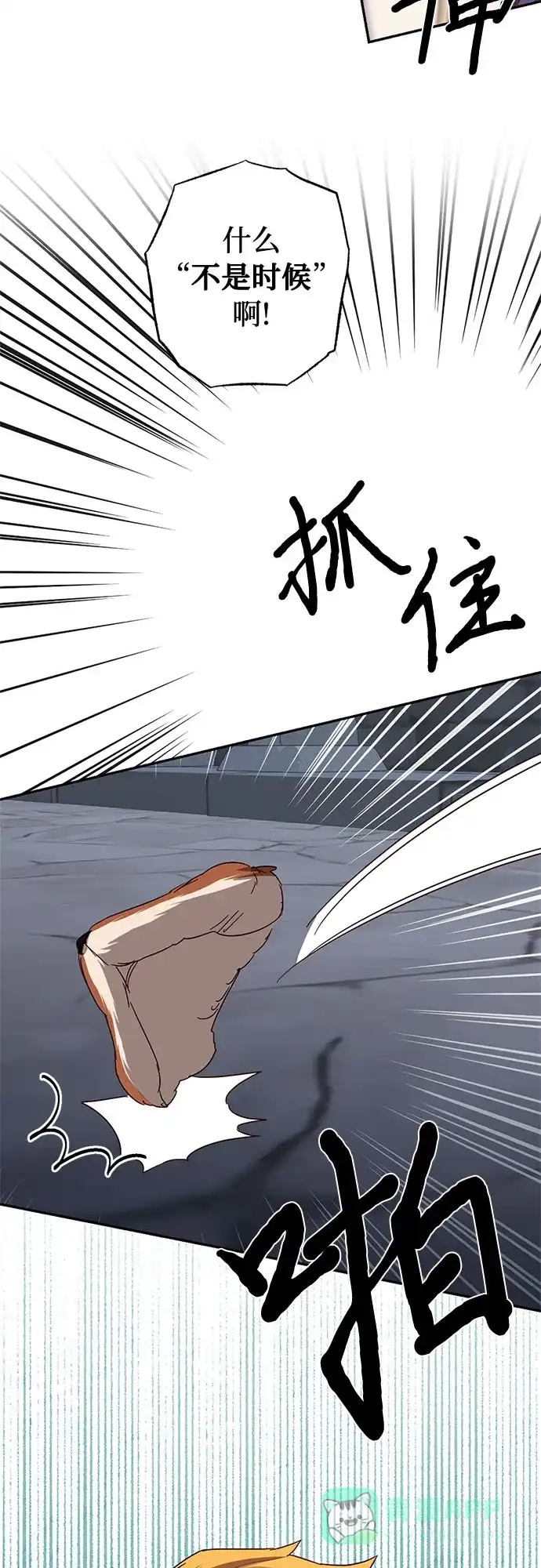 女皇的后宫_第二季 [特别篇1] 召集女皇的后宫 第39页