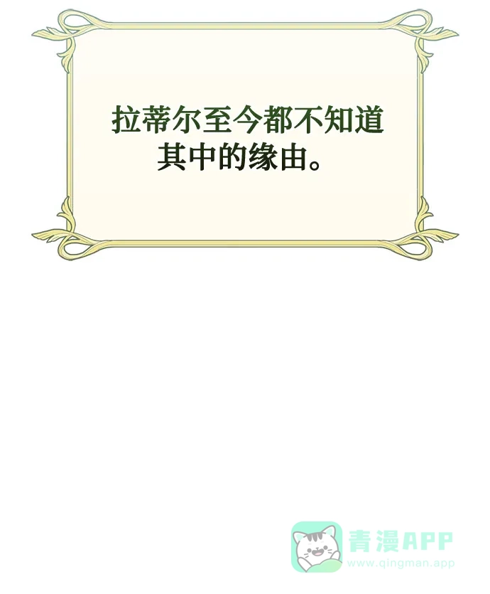 女皇的后宫_第二季 [特别篇1] 召集女皇的后宫 第65页