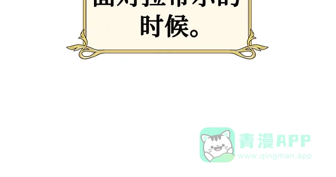 女皇的后宫_第二季 [特别篇1] 召集女皇的后宫 第26页