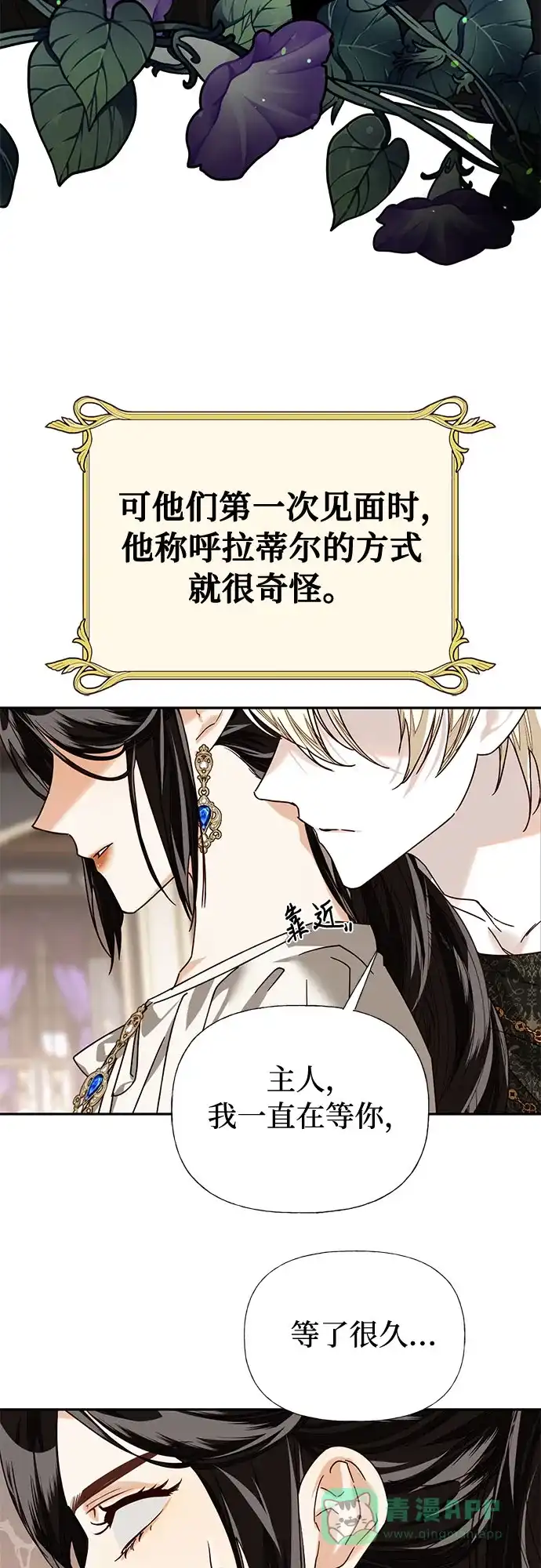 女皇的后宫_第二季 [特别篇1] 召集女皇的后宫 第57页