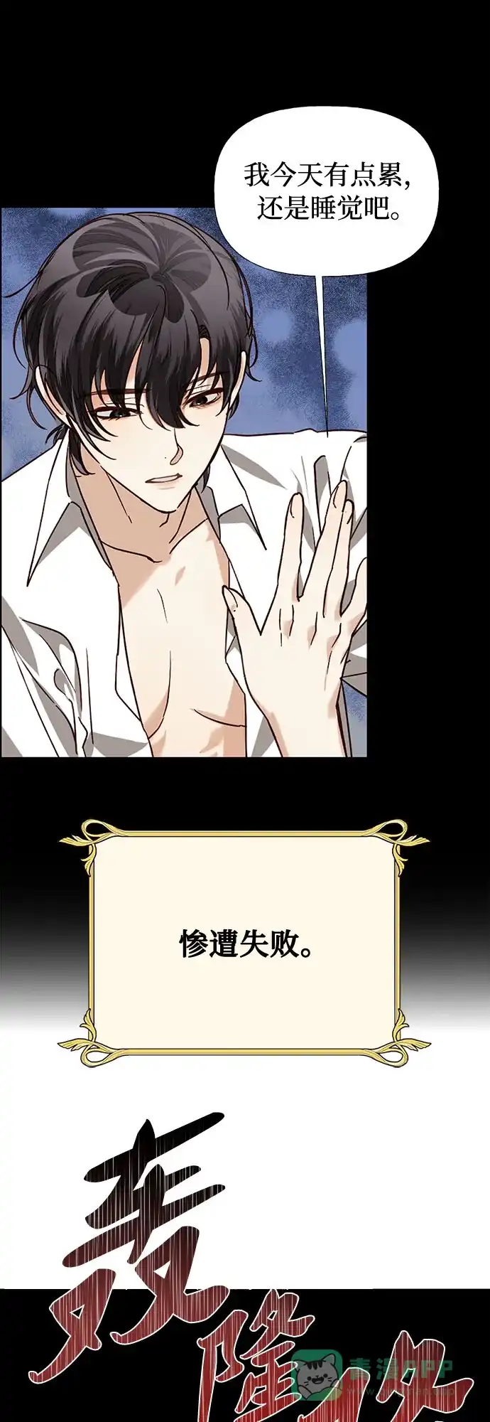 女皇的后宫_第二季 [特别篇1] 召集女皇的后宫 第23页