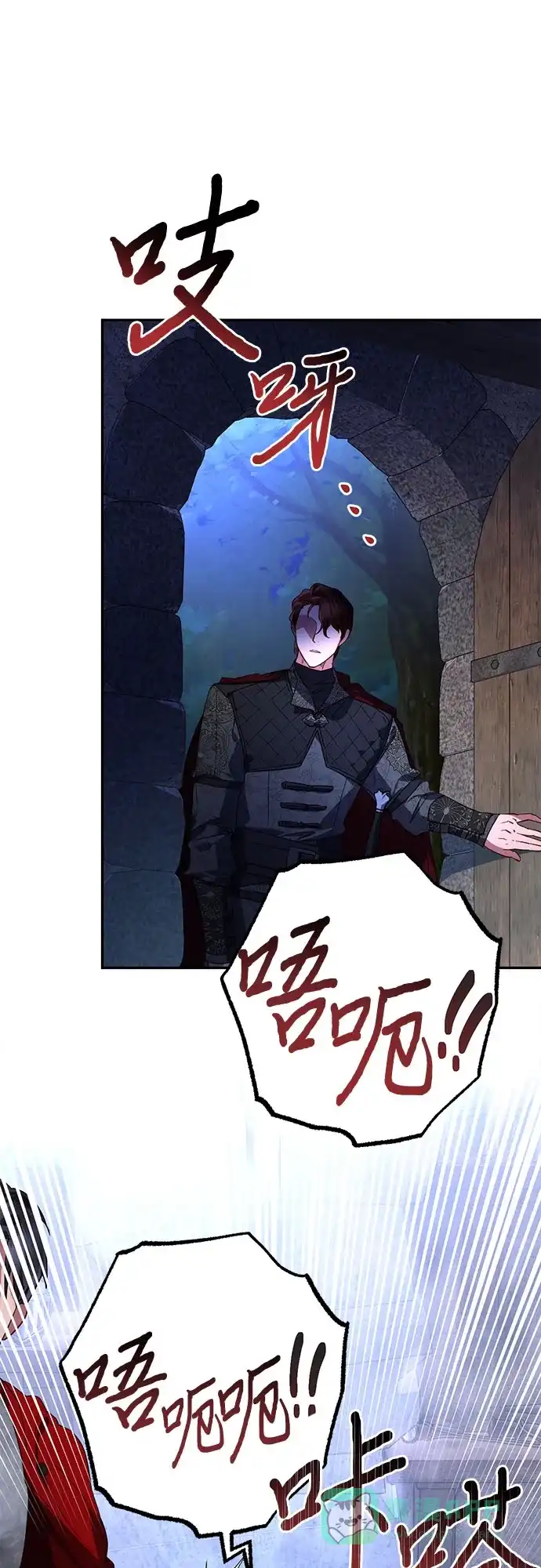 女皇的后宫_第二季 第93话 第42页