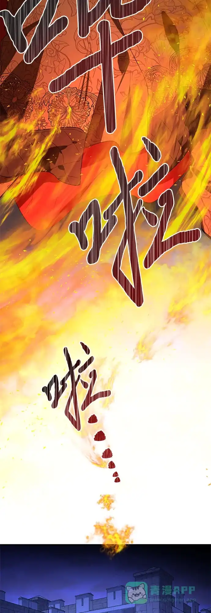 女皇的后宫_第二季 第93话 第56页