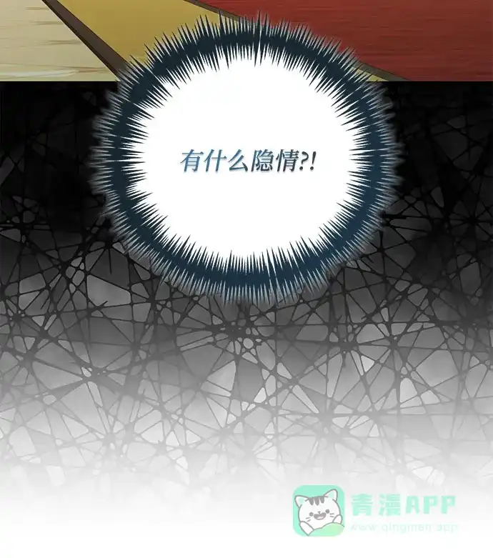 女皇的后宫_第二季 第93话 第7页