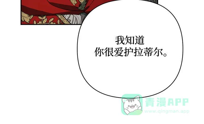女皇的后宫_第二季 第93话 第26页