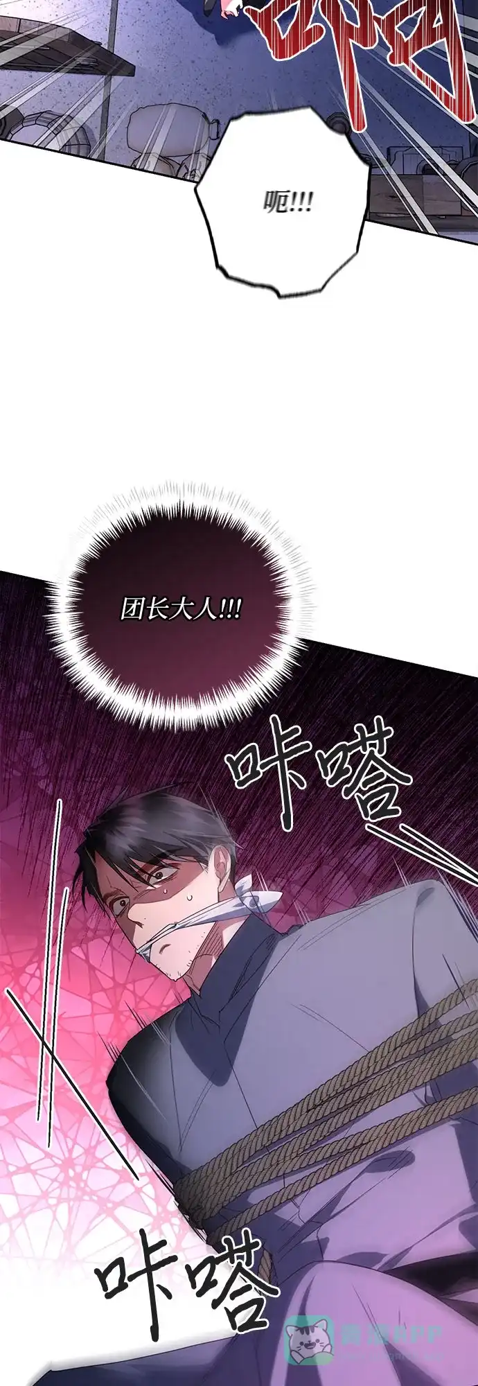 女皇的后宫_第二季 第93话 第46页