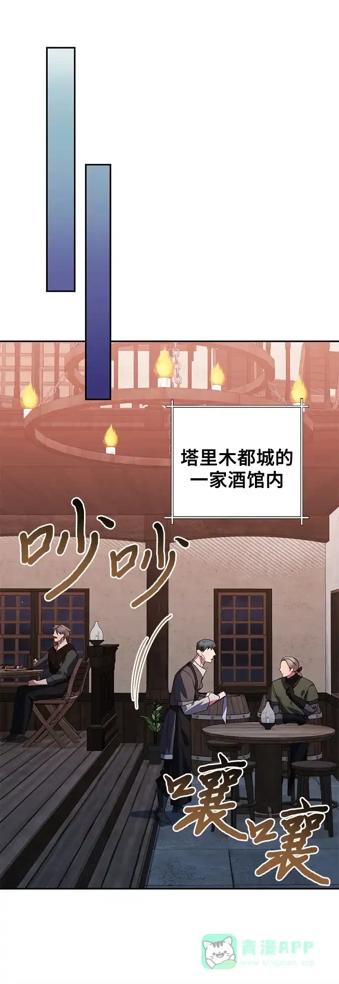 女皇的后宫_第二季 第93话 第33页