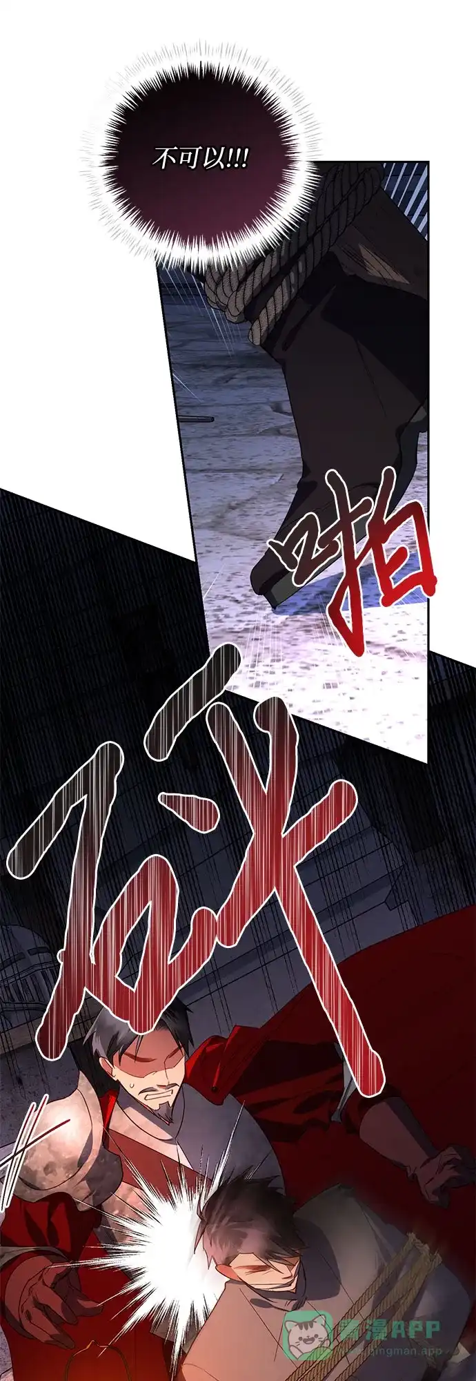 女皇的后宫_第二季 第93话 第51页