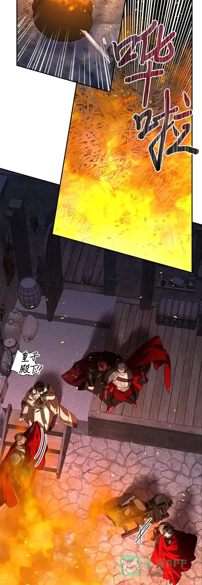 女皇的后宫_第二季 第93话 第53页