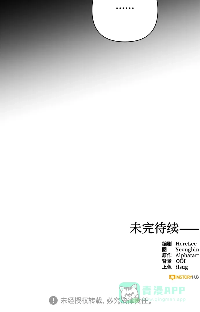 女皇的后宫_第二季 第93话 第63页
