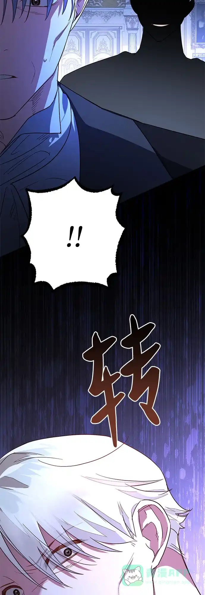 女皇的后宫_第二季 第94话 第5页