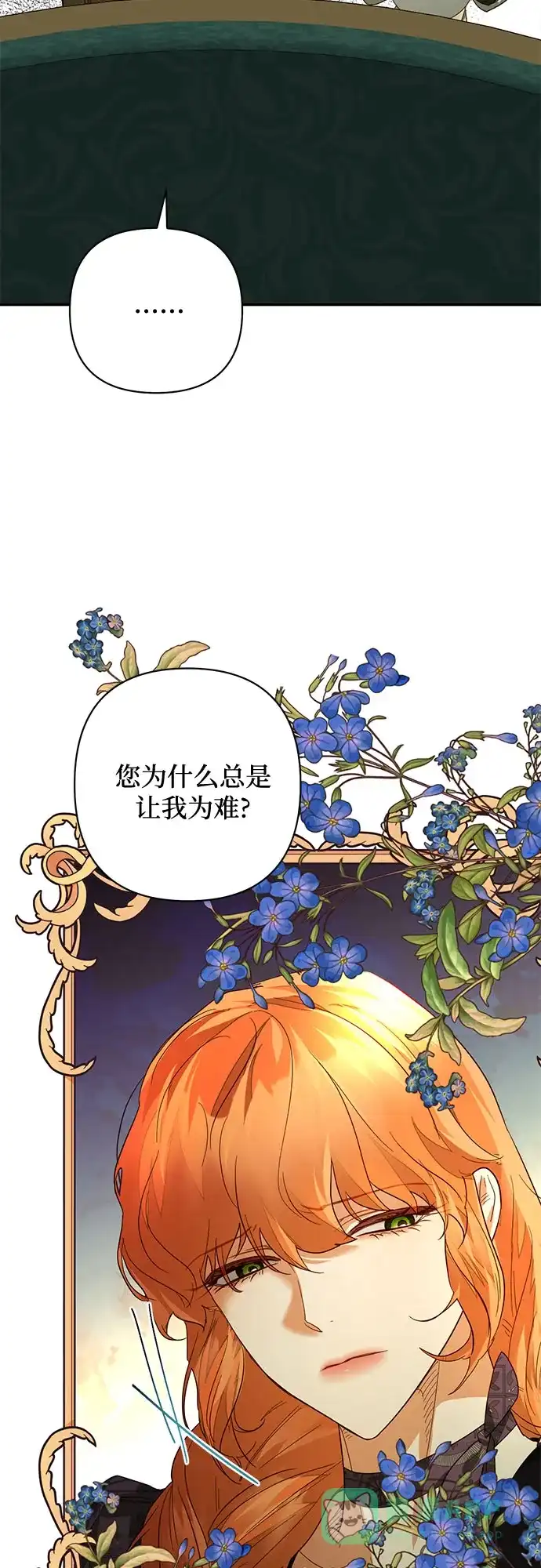 女皇的后宫_第二季 第94话 第48页