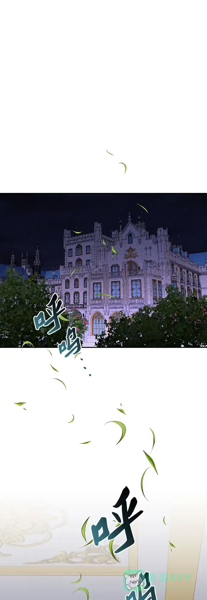 女皇的后宫_第二季 第94话 第55页