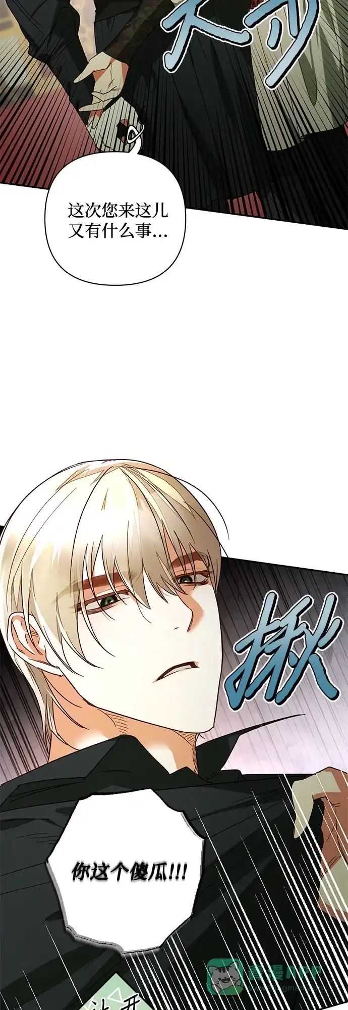 女皇的后宫_第二季 第94话 第39页