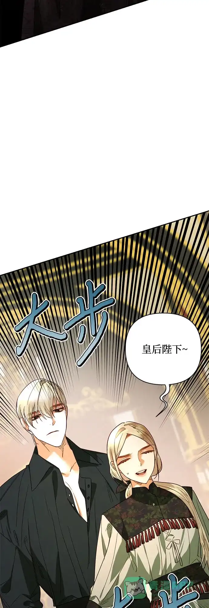 女皇的后宫_第二季 第94话 第38页