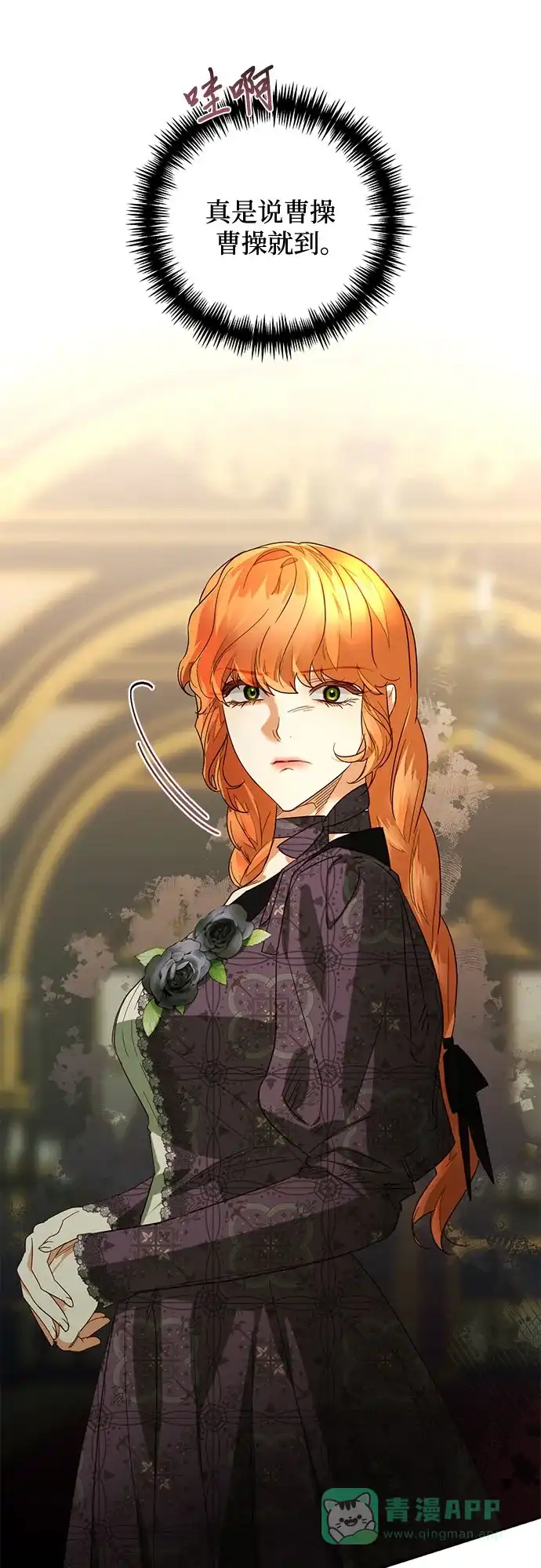 女皇的后宫_第二季 第94话 第37页