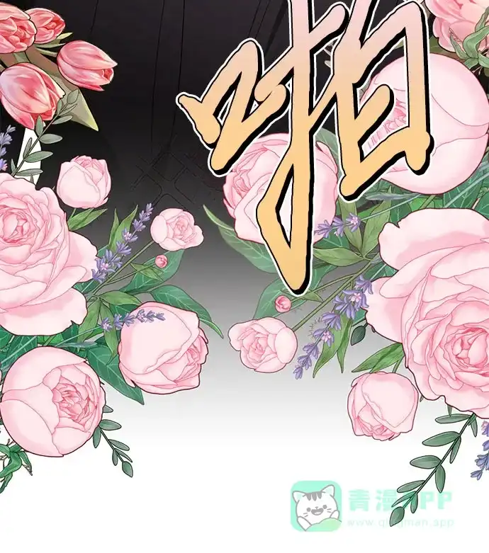 女皇的后宫_第二季 第94话 第25页
