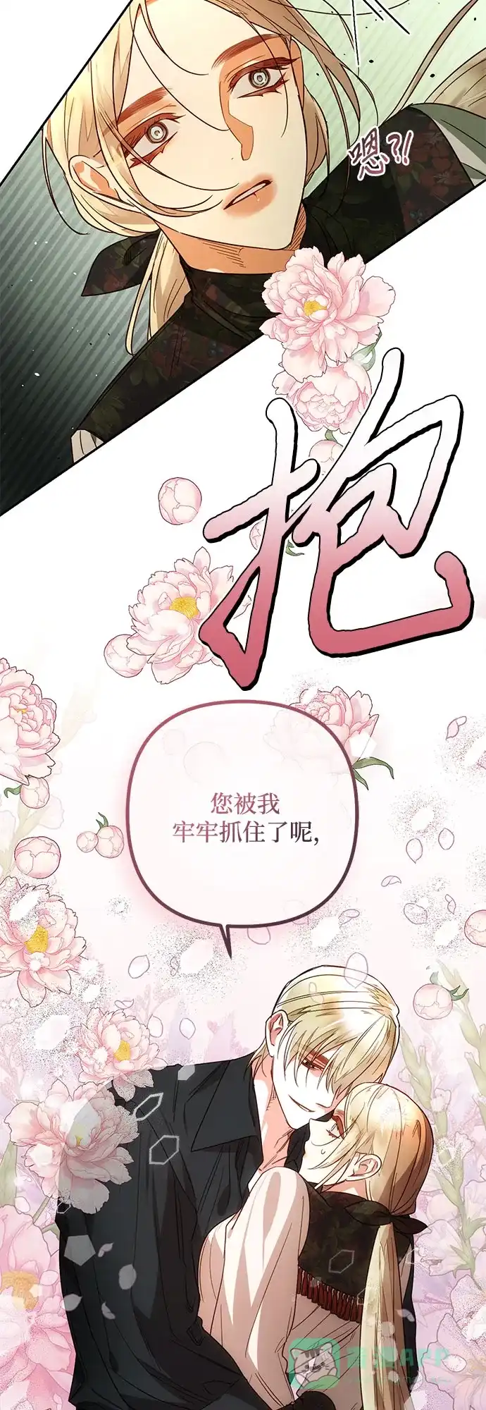 女皇的后宫_第二季 第94话 第33页
