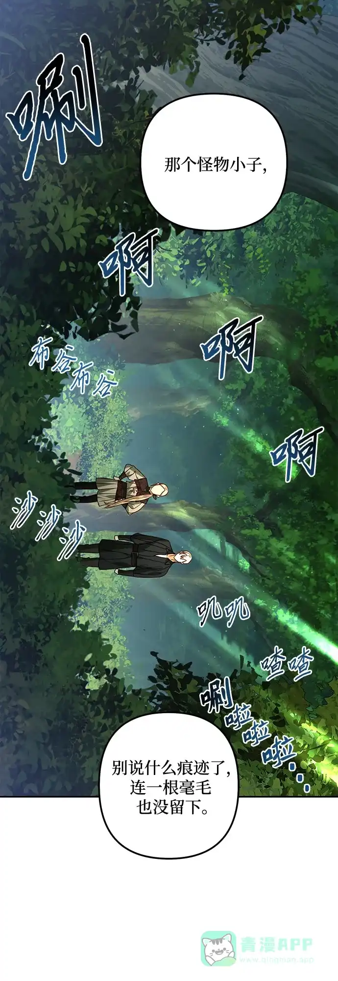 女皇的后宫_第二季 第94话 第12页