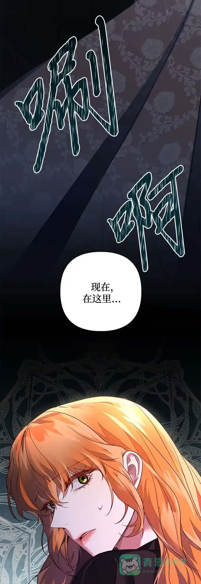 女皇的后宫_第二季 第94话 第57页