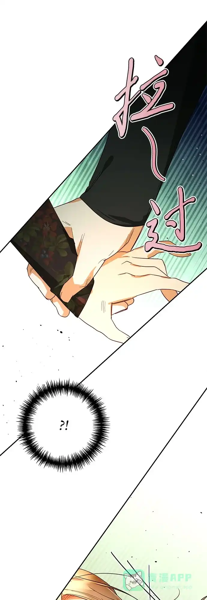 女皇的后宫_第二季 第94话 第32页