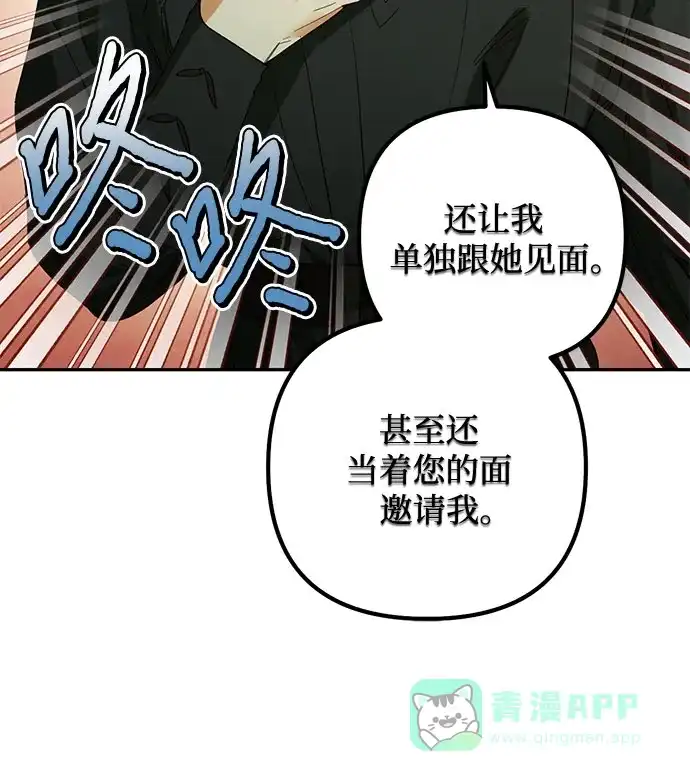 女皇的后宫_第二季 第94话 第19页
