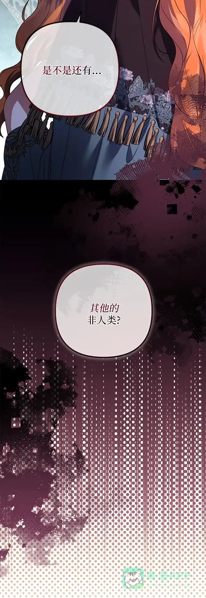 女皇的后宫_第二季 第94话 第58页