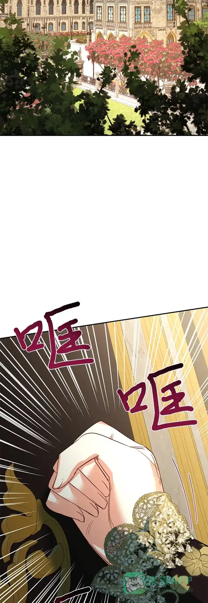 女皇的后宫_第二季 第95话 第17页