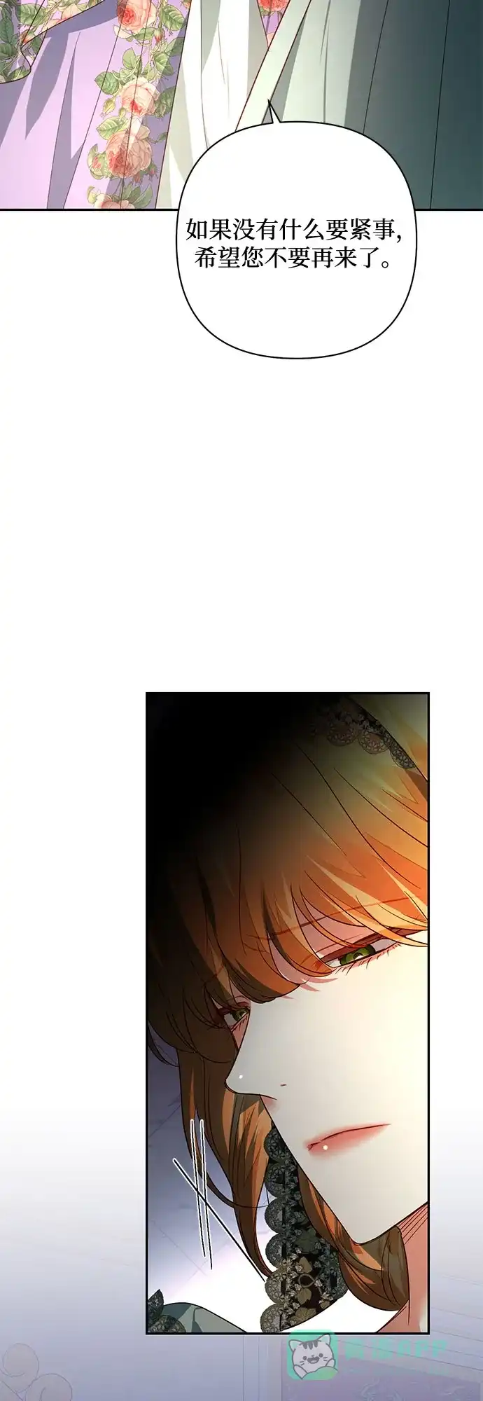 女皇的后宫_第二季 第95话 第26页