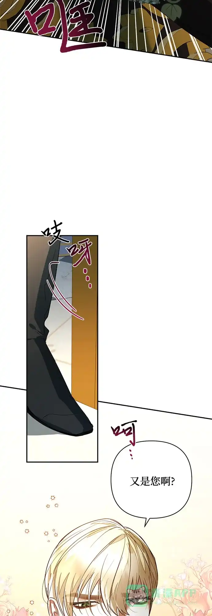 女皇的后宫_第二季 第95话 第18页