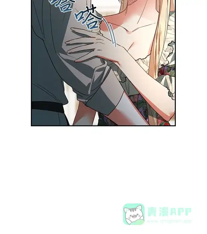 女皇的后宫_第二季 第95话 第42页