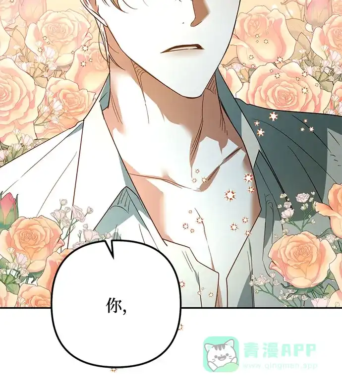 女皇的后宫_第二季 第95话 第19页
