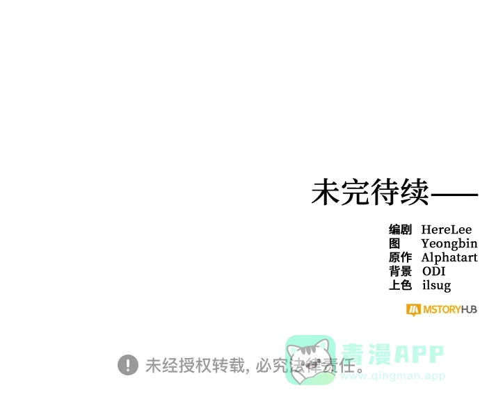 女皇的后宫_第二季 第95话 第54页