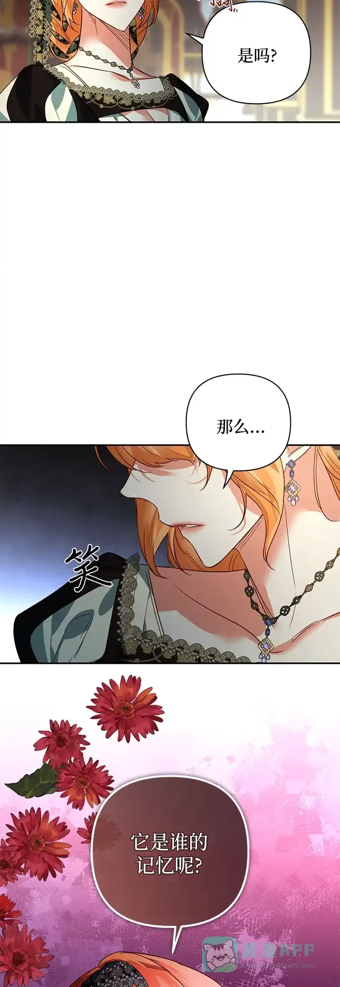 女皇的后宫_第二季 第95话 第34页