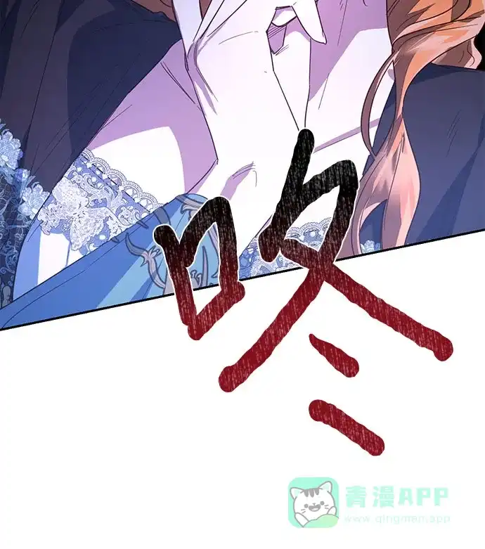 女皇的后宫_第二季 第95话 第7页
