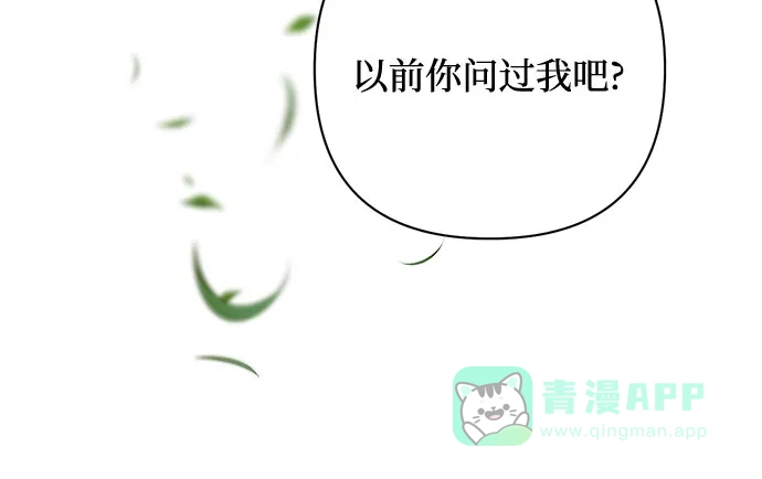 女皇的后宫_第二季 第95话 第13页