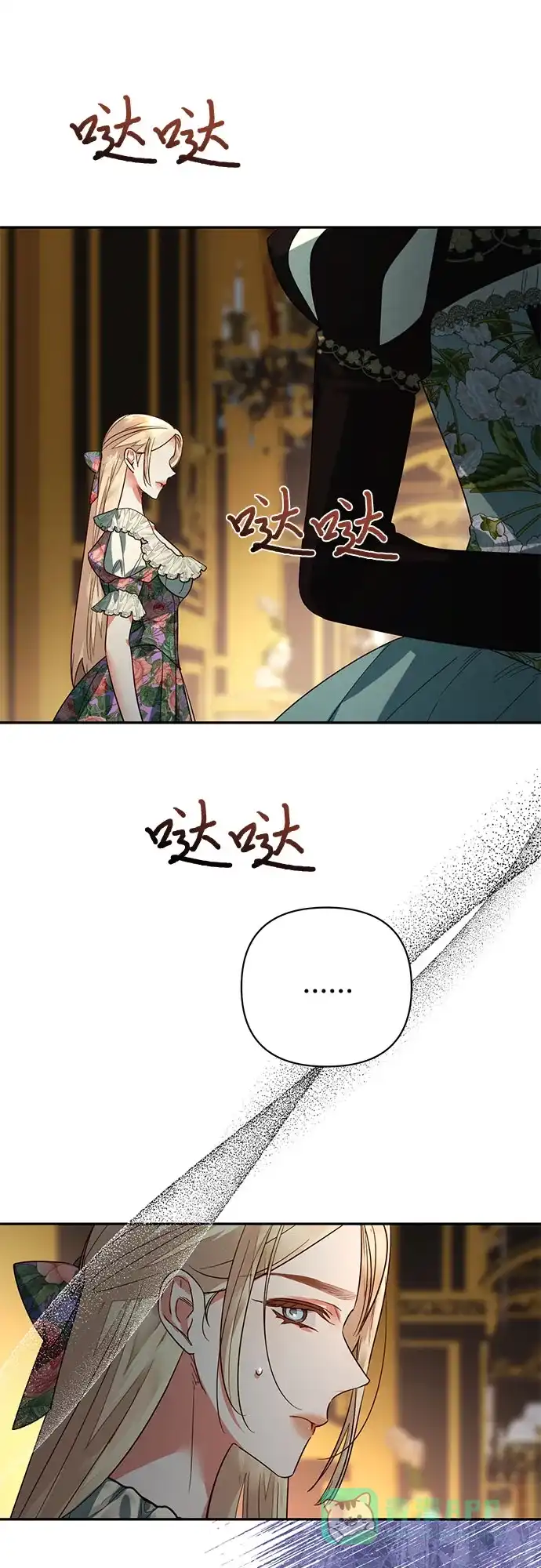 女皇的后宫_第二季 第95话 第37页