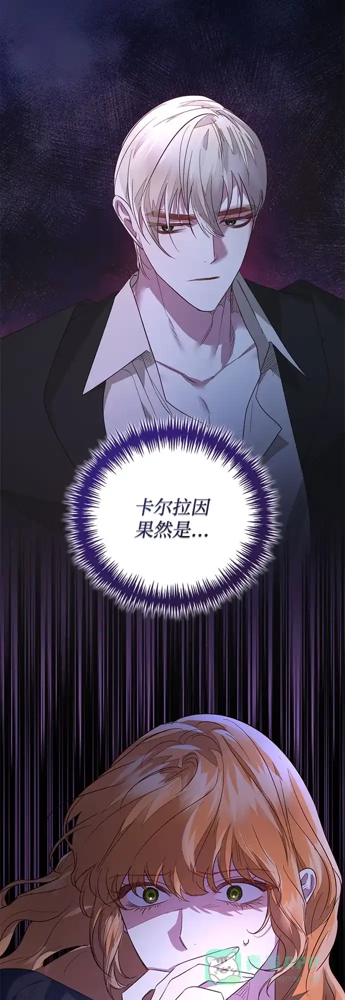 女皇的后宫_第二季 第95话 第6页