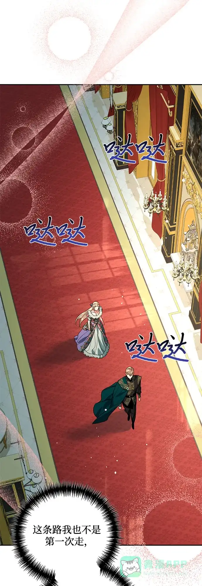 女皇的后宫_第二季 第96话 第21页