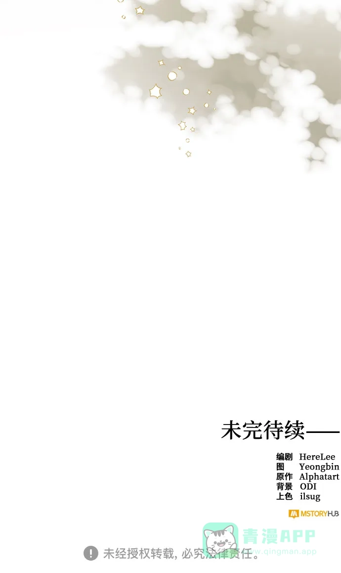 女皇的后宫_第二季 第96话 第63页
