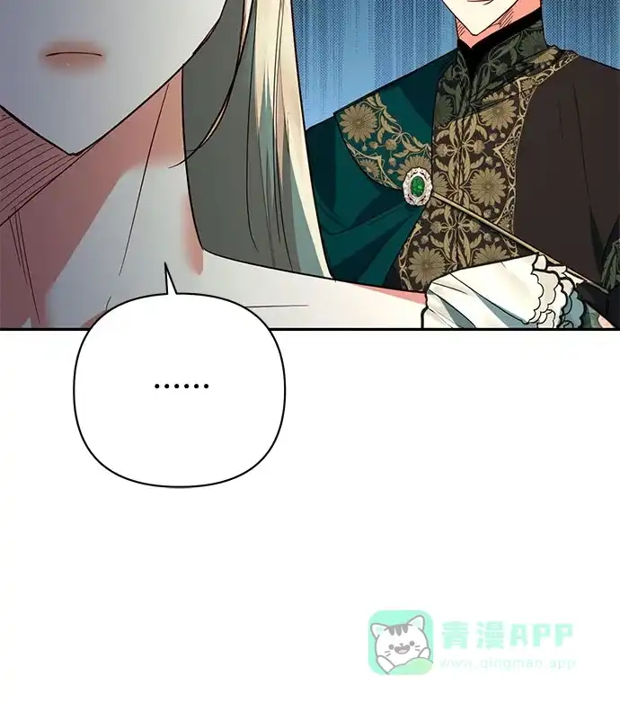 女皇的后宫_第二季 第96话 第18页