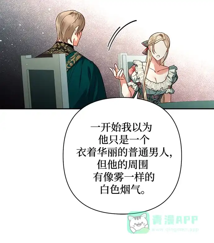 女皇的后宫_第二季 第96话 第7页
