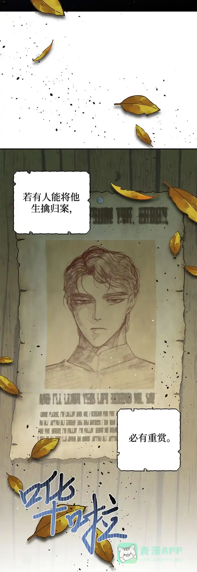 女皇的后宫_第二季 第96话 第51页