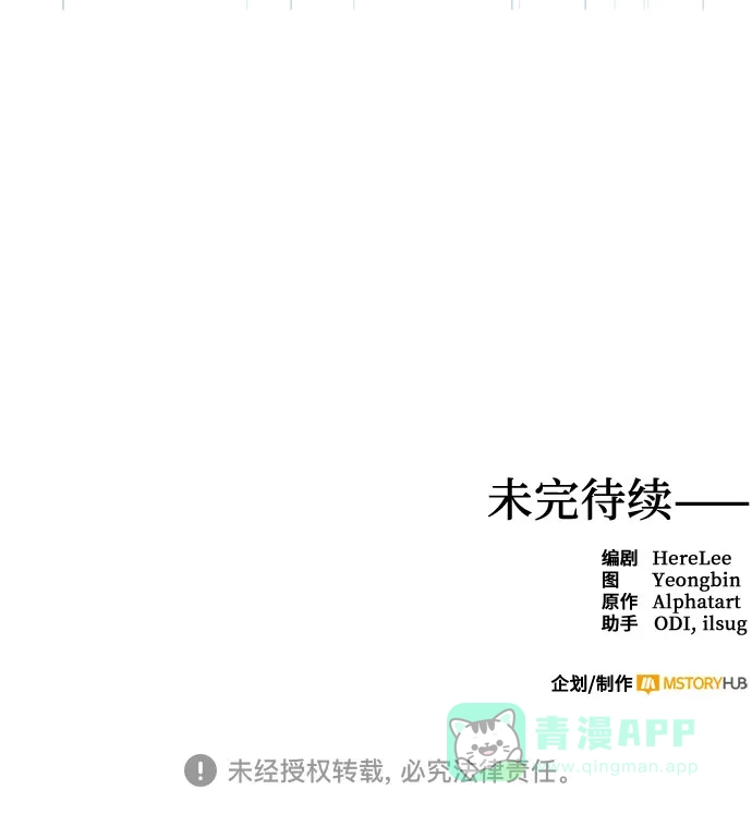 女皇的后宫_第二季 第97话 第62页