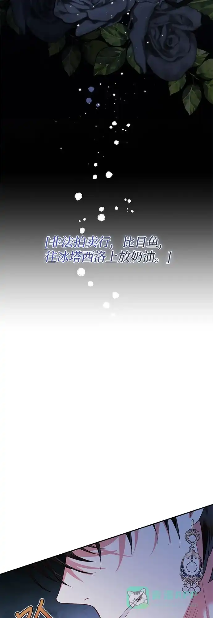 女皇的后宫_第二季 第97话 第38页