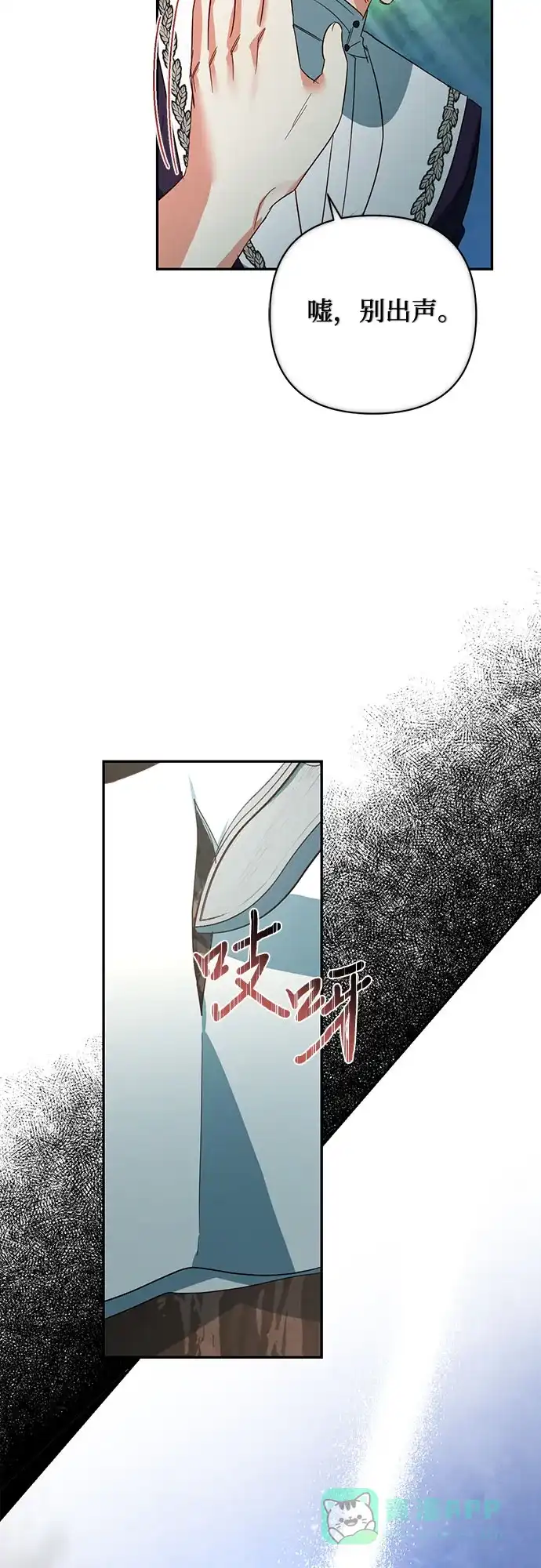 女皇的后宫_第二季 第97话 第36页