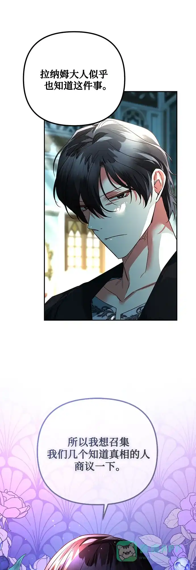 女皇的后宫_第二季 第97话 第50页