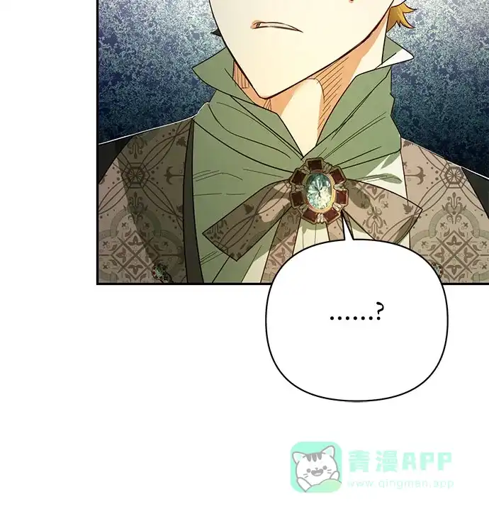 女皇的后宫_第二季 第97话 第7页