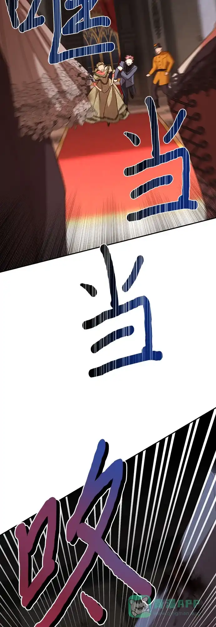 女皇的后宫_第二季 第98话 第58页