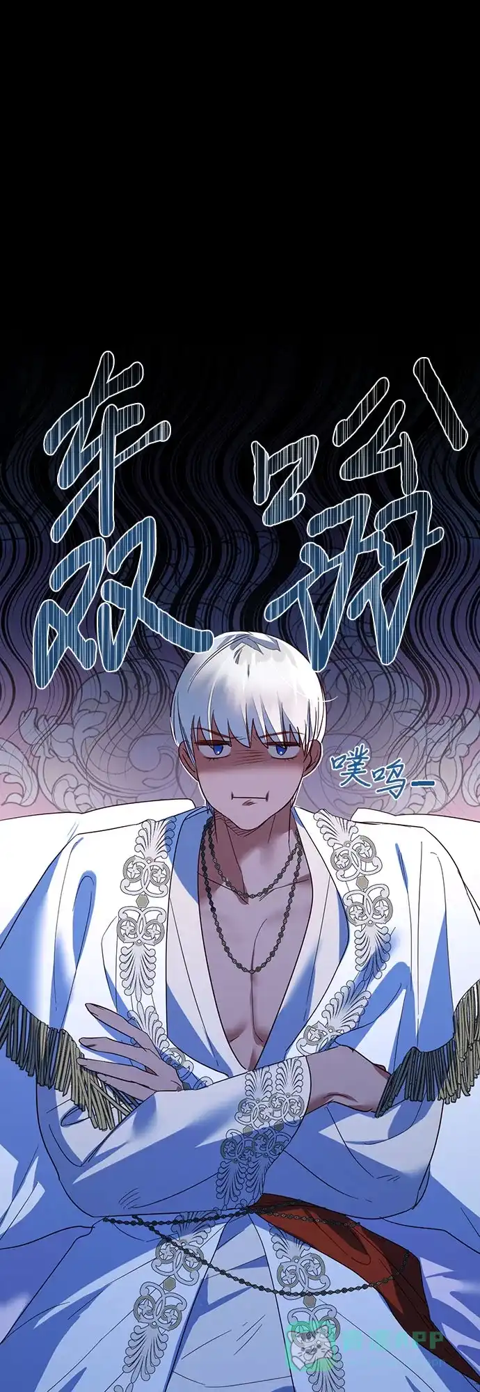 女皇的后宫_第二季 第98话 第7页